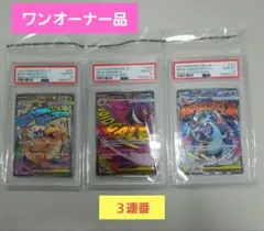 3連番 メガシビルドンex ma psa10 - メルカリ