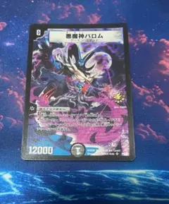 2025年最新】悪魔神バロム プロモの人気アイテム - メルカリ