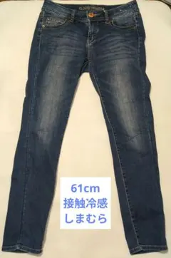 しまむら　クロッシープレミアム　冷感パンツ　スキニー　夏用　デニム　ジーンズ