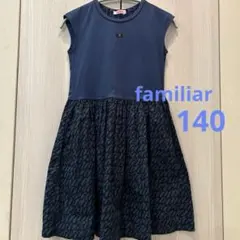☆ファミリア　ノースリーブワンピース　ネイビー☆ 140㎝