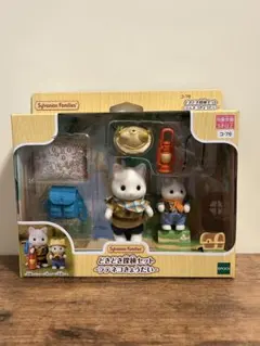 シルバニアファミリー どきどき探検セット~ラテきょうだい~