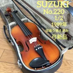 2026年最新】SUZUKI No.220 バイオリンの人気アイテム - メルカリ