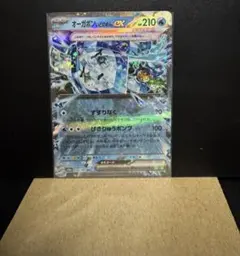 オーガポン いどのめんex RR SV6 変幻の仮面 050/187