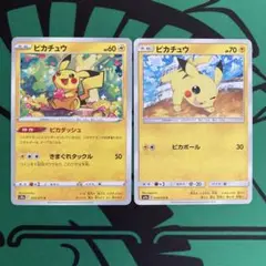 ポケモンカード　ピカチュウ2種　ピカダッシュ　ピカボール　各1枚