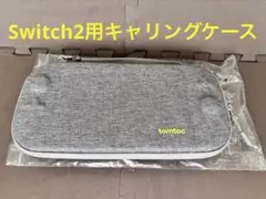 tomtoc Switch 2 ケース