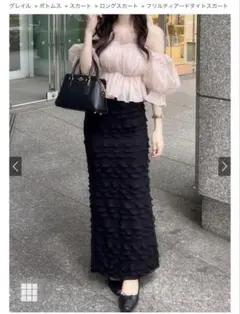 GRL フリルティアードロングスカートpm408
