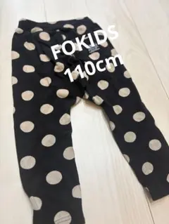FOKIDS ドット柄ロングパンツ 黒×ベージュ 110cm