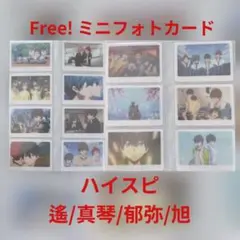 Free! MS ミニフォトカード ハイスピ 遙 真琴 郁弥 旭 幼少期 Free! MS ミニフォトカード ハイスピ 遙 真琴 郁弥 旭 幼少期 - メルカリ