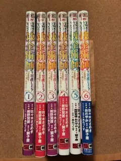 冒険者をクビになったので、錬金術師として出直します! ～辺境開拓? よ…1から6