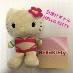 【新品タグ付き】ハローキティ マスコット XOXO ギャル 日焼け