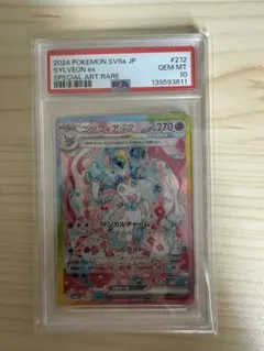 2026年最新】ニンフィアex sar psa10の人気アイテム - メルカリ