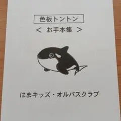 2026年最新】はまキッズの人気アイテム - メルカリ