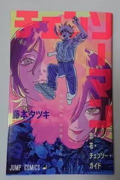 映画チェンソーマン 第1弾入場者特典