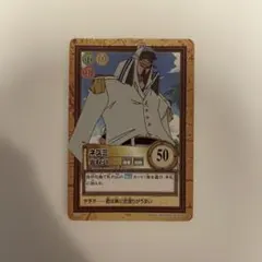 ❇️超レア物　ONE PIECE　カードダス　ハイパーバトル　　※正規品 ONE PIECE】ワンピース ハイパーバトル カードダス C273 - メルカリ