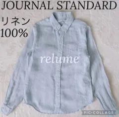 ジャーナルスタンダード レリューム リネン100% シャツ ブラウス S ブルー