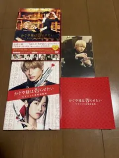 かぐや様は告らせたい～天才たちの恋愛頭脳戦～ 豪華版('19映画『かぐや様は告…
