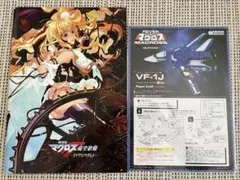 2026年最新】マクロス ポスターの人気アイテム - メルカリ