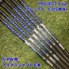 2026年最新】project x lzの人気アイテム - メルカリ