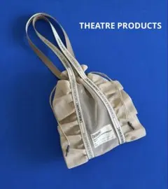 THEATRE PRODUCTS メッシュフリル シューズバッグ ナチュラルのサムネイル