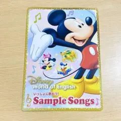 新品未使用　ディズニー英語システム　World of English　サンプル