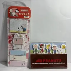 PEANUTSタックメモ　付箋　SNOOPY