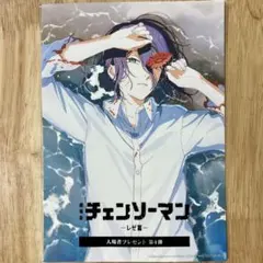 チェンソーマン レゼ編 入場プレゼント 第4弾