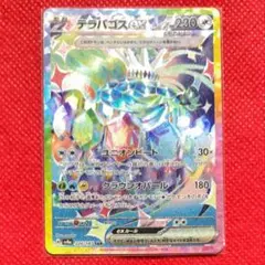 2025年最新】テラスタル srの人気アイテム - メルカリ