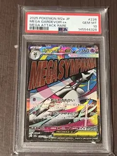 【PSA10】メガサーナイトex MA
