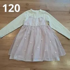 120 ワンピース　チュニック　チュール　フリース　星　ピンク　女の子　秋　冬
