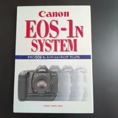 一眼レフカメラ　Canon EOS 1N 説明書、レンズ付き 中古カメラ機材の通販専門店 Antiquary（アンティクアリィ）