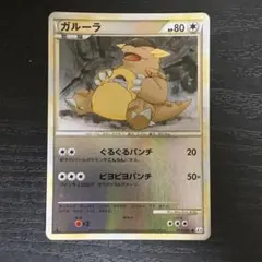 ポケモンカード ガルーラ ミラー 063/080 L3