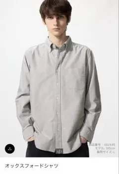 UNIQLO ユニクロ　オックスフォード長袖シャツ Lサイズ グレー