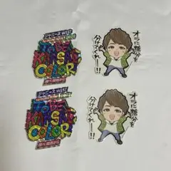 神山智洋　ステッカーセット