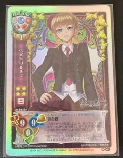 Lycee ベアトリーチェ CH-2635A