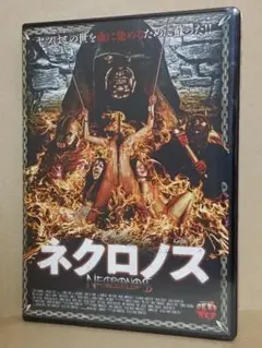 悪魔の毒々モンスター DVDセット　ホラー Amazon.co.jp: 悪魔の毒々モンスター DVD-BOX : アンドリュー