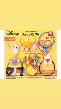 トゥインクルゴム ディズニー