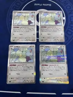 ポケモンカード　ポケカ　メタモン　へんしんスタート　R セット　まとめ売り