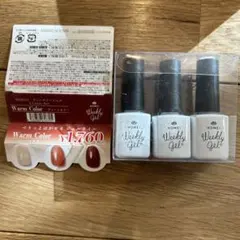 HOMEI ウィークリージェルネイル　ウォームカラー　3点セット