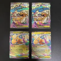 【まとめ買い・別売り可】美品 メガカイリューex MA 2枚 RR 2枚セット