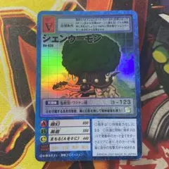 2025年最新】シェンウーモンの人気アイテム - メルカリ