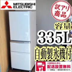 送料無料】2016年製 三菱冷蔵庫 298L MR-30DX イタリアンレッド - メルカリ