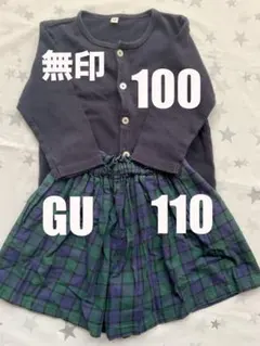 無印 100 紺カーディガン＆ 110 ショートパンツのセット