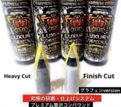 2025年最新】贅沢コンパウンド グラフェンの人気アイテム - メルカリ