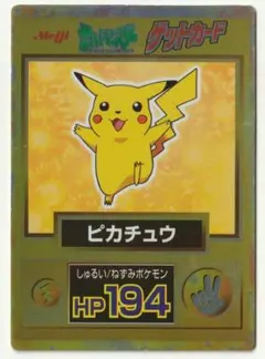 ポケモンゲットカード(他おまけ付き) Yahoo!オークション -「ポケモン ゲットカード 明治」の落札相場