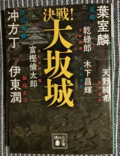 堺港攘夷始末 大岡昇平 - メルカリ