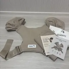 Konny 抱っこ紐 フレックス ベージュ コニー