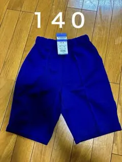 ショートパンツ 体操服　140