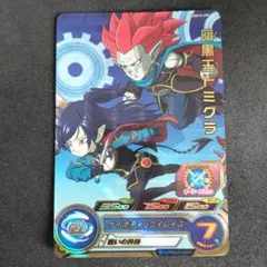 スーパードラゴンボールヒーローズ UGM10-CP8 暗黒王ドミグラ