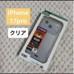 新品 ELECOM iPhone 17 Pro用 ハイブリッドケース