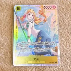 ナミsr ワンピースカード